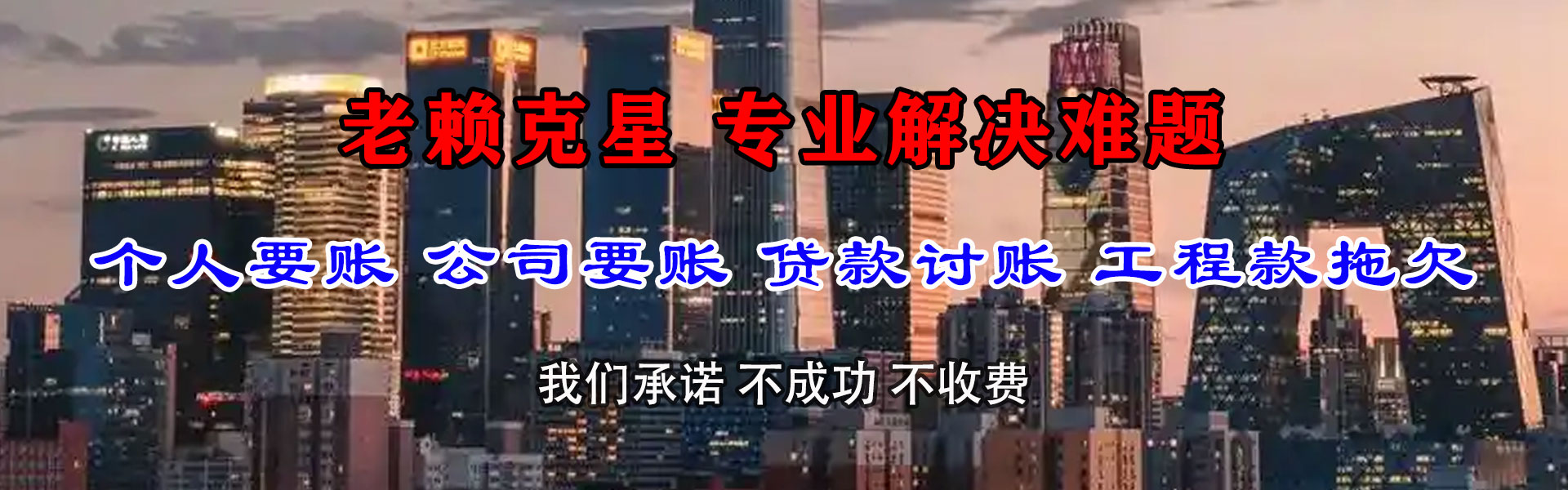 雷州追债公司
